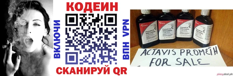 Кодеиновый сироп Lean Purple Drank  дарнет шоп  Ленинск 