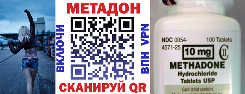 гидра зеркало  Ленинск  Метадон VHQ 