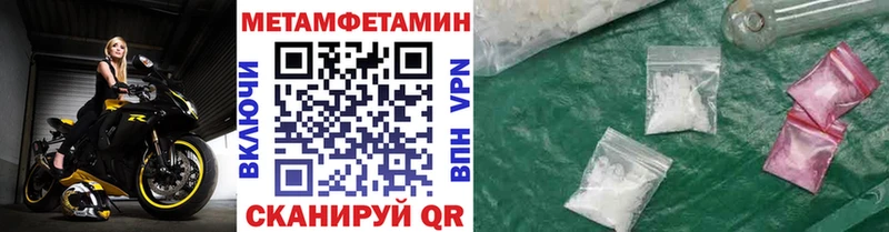 Первитин Methamphetamine  купить   Ленинск 